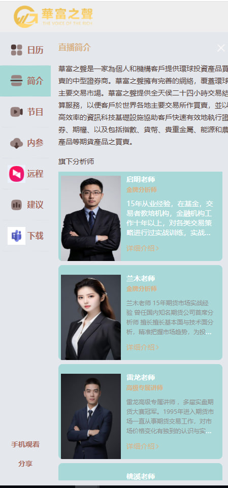 多品种轮动交易：从品种切换到机会捕捉的实战体系