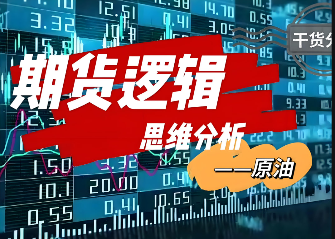 期货喊单：从跟单到独立的实战指南